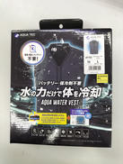 アクアウォーターベスト|AQUA TEC