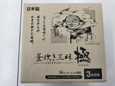 釜炊き三味極|ウルシヤマ金属工業株式会社