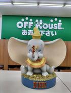 ダンボ スターチュー|ディズニー