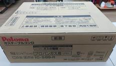 ガステーブル|PALOMA