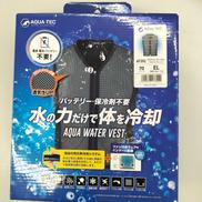 アクアウォーターベスト|AQUA TEC