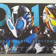DXメモリアルプログライズキーセット|BANDAI