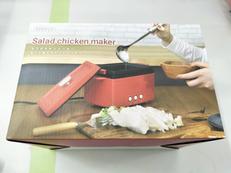 サラダチキンメーカー|PRISMATE