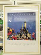 額縁付き特大ポスター|ヒロ・ヤマガタ