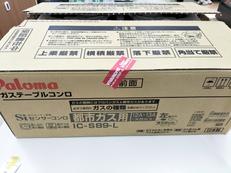 ガスコンロ　都市ガス用|PALOMA