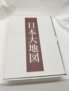 日本大地図|ユーキャン