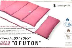 セパレートシュラフオフトン|SNOW PEAK