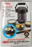 ステンレスランチジャー|THERMOS