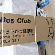 ぶら下がり健康器|BOS CLUB