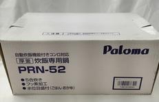 炊飯専用鍋(厚釜)|PALOMA