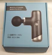 ミニ筋膜リリースガン|-