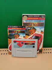 激突弾丸自動車決戦 バトルモービル|SACOM