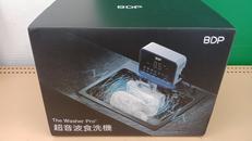 超音波食洗器|BDP株式会社