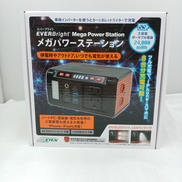 エバーブライトメガパワーステーション|メテックス