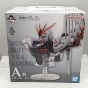 νガンダム 一番くじ A賞 BUSTISAN|BANDAI