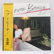 杏里/ヘブン・ビーチ|フォーライフレコード