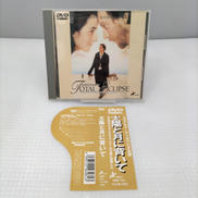 TOTAL ECLIPSE|日本ヘラルド