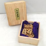 将棋駒|天童市 将棋駒