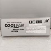 クールファンセット|ミドリ安全