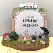 トトロ 2003年カレンダー|ベネリック株式会社