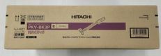 かるパックスティック|HITACHI