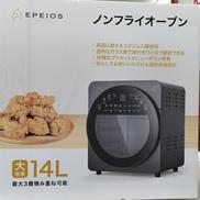 ノンフライオーブン|EPEIOS
