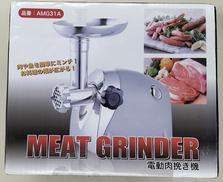 電動肉挽き機|SIS