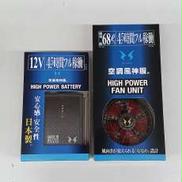 空調服ファン・バッテリーセット|サンエス
