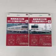N| 東武鉄道350型|TOMYTEC