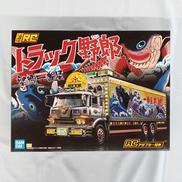 ラジコン トラック野郎 望郷一番星|バンダイ