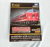 PLARAIL REAL CLASS|TAKARA TOMY