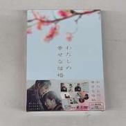 DVD|わたしの幸せな結婚|KADOKAWA