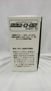 昭和ホーロー賛歌 PART3 12個セット|アオシマ文化教材社