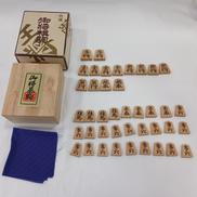 将棋駒|天上 作