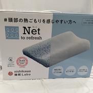 睡眠LABO　ヘルシー|NISHIKAWA