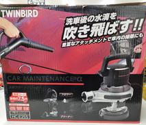 洗車サポートクリーナー|TWINBIRD