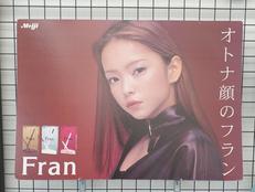 安室奈美恵 販促ボード|明治 meiji FRAN