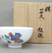 錦 苺文 飯碗|十四代酒井田柿右衛門