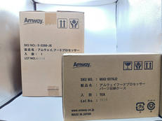 フードプロセッサー/パーツ収納ケース|Amway