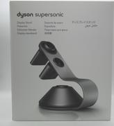 dyson　ドライヤースタンド（969559-01）|DYSON