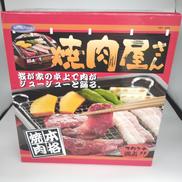 焼肉屋さん|MITSUTANI