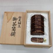 桜皮細工 御茶筒揃|くさ忠