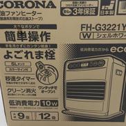 石油ファンヒーター|CORONA