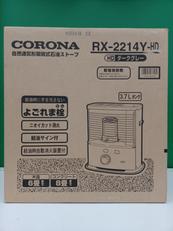 石油ストーブ|CORONA