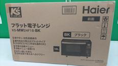 電子レンジ|HAIER