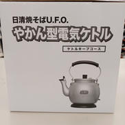 未使用品！！|日清