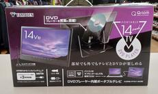 DVD内蔵ポータブルTV|QRIOM