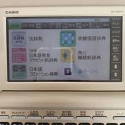 電子辞書|CASIO