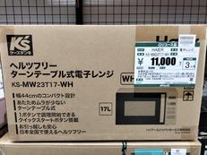 電子レンジ|HAIER