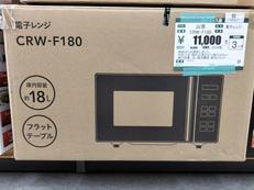 電子レンジ|山善